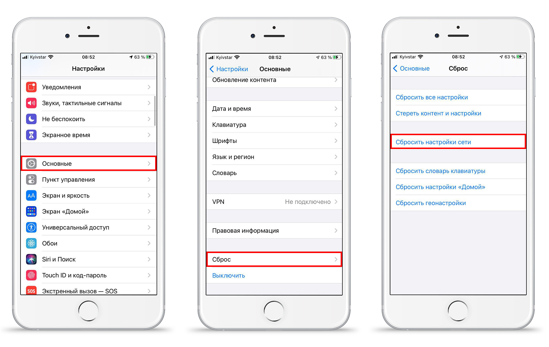 Режим модема на iphone пропал из настроек